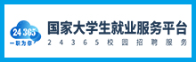24365網(wǎng)絡(luò)招聘會(huì)